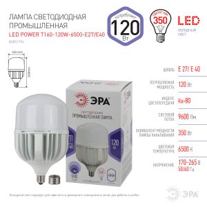 Лампа светодиодная ЭРА STD LED POWER T160-120W-6500-E27/E40 E27 / E40 120Вт колокол холодный дневной свет