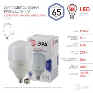 Лампа светодиодная ЭРА STD LED POWER T160-65W-6500-E27/40 Е27 / Е40 65 Вт колокол холодный дневной свет