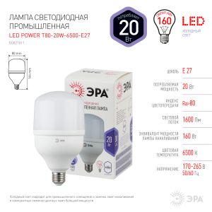 Лампа светодиодная ЭРА STD LED POWER T80-20W-6500-E27 E27 / Е27 20Вт колокол холодный дневной свет Лампа светодиодная ЭРА STD LED POWER T80-20W-6500-E27 E27 / Е27 20Вт колокол холодный дневной свет