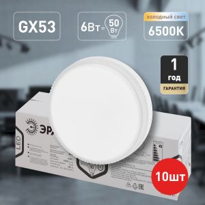 Лампочка светодиодная ЭРА RED LINE LED GX-6W-865-GX53 R (10-PACK) GX53 6Вт таблетка холодный дневной свет