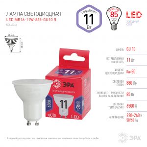 Лампочка светодиодная ЭРА RED LINE LED MR16-11W-865-GU10 R GU10 11 Вт софит холодный дневной свет Лампочка светодиодная ЭРА RED LINE LED MR16-11W-865-GU10 R GU10 11 Вт софит холодный дневной свет
