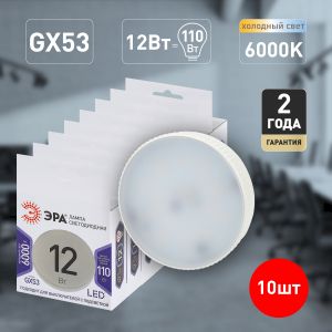 Лампочка светодиодная ЭРА STD LED GX-12W-860-GX53 GX53 12Вт таблетка холодный дневной свет