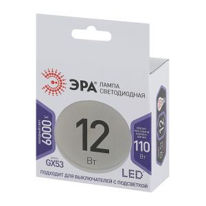 Лампочка светодиодная ЭРА STD LED GX-12W-860-GX53 GX53 12Вт таблетка холодный дневной свет