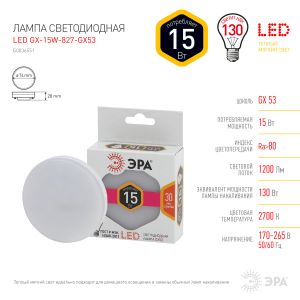 Лампочка светодиодная ЭРА STD LED GX-15W-827-GX53 GX53 15Вт таблетка теплый белый свет Лампочка светодиодная ЭРА STD LED GX-15W-827-GX53 GX53 15Вт таблетка теплый белый свет