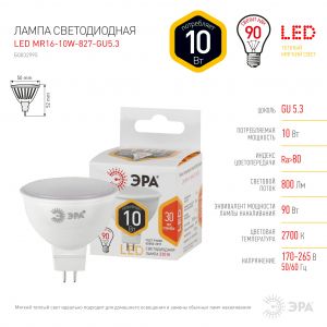 Лампочка светодиодная ЭРА STD LED MR16-10W-827-GU5.3 GU5.3 10Вт софит теплый белый свет Лампочка светодиодная ЭРА STD LED MR16-10W-827-GU5.3 GU5.3 10Вт софит теплый белый свет