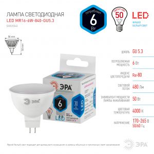 Лампочка светодиодная ЭРА STD LED MR16-6W-840-GU5.3 GU5.3 6 Вт софит нейтральный белый свeт Лампочка светодиодная ЭРА STD LED MR16-6W-840-GU5.3 GU5.3 6 Вт софит нейтральный белый свeт