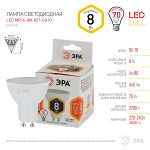 Лампочка светодиодная ЭРА STD LED MR16-8W-827-GU10 GU10 8Вт софит теплый белый свет Лампочка светодиодная ЭРА STD LED MR16-8W-827-GU10 GU10 8Вт софит теплый белый свет