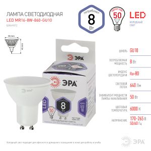 Лампочка светодиодная ЭРА STD LED MR16-8W-860-GU10 GU10 8Вт софит холодный дневной свет