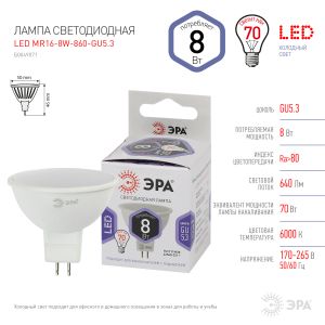 Лампочка светодиодная ЭРА STD LED MR16-8W-860-GU5.3 GU5.3 8Вт софит холодный дневной свет