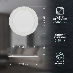 LED 1-18-4K Светильник ЭРА светодиодный круглый LED 18W 220V 4000K (20/420) LED 1-18-4K Светильник ЭРА светодиодный круглый LED 18W 220V 4000K (20/420)