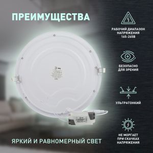 LED 1-24-4K Светильник ЭРА светодиодный круглый LED 24W 220V 4000K (20/180)
