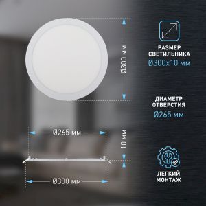 LED 1-24-6K Светильник ЭРА светодиодный круглый LED 24W 220V 6500K (20/180)