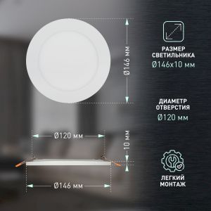 LED 1-9-4K Светильник ЭРА светодиодный круглый LED 9W 220V 4000K (30/840)