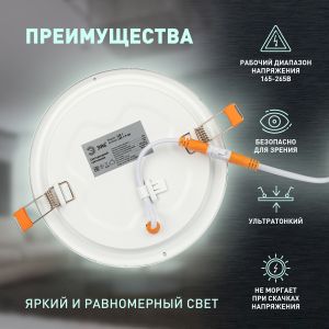LED 1-9-4K Светильник ЭРА светодиодный круглый LED 9W 220V 4000K (30/840)