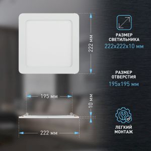 LED 2-18-6K Светильник ЭРА светодиодный квадратный LED 18W 220V 6500K (20/280)