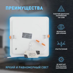 LED 2-18-6K Светильник ЭРА светодиодный квадратный LED 18W 220V 6500K (20/280)
