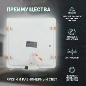 LED 2-24-4K Светильник ЭРА светодиодный квадратный LED 24W 220V 4000K (20/180)