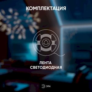 Лента светодиодная ЭРА LRCOB-504-8 10W/m 8mm 24V 4000K 3year белая 5 м