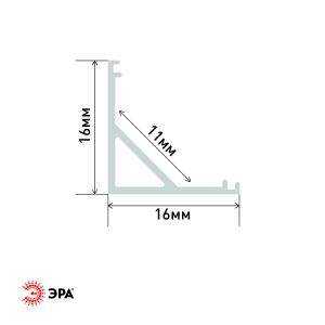 Накладной анодированный профиль ЭРА 1616-1 угловой 16х16мм 2м CAB280 Накладной анодированный профиль ЭРА 1616-1 угловой 16х16мм 2м CAB280