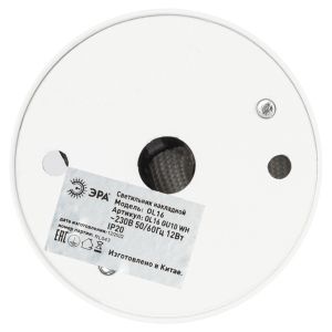 OL16 GU10 WH Подсветка ЭРА Накладные, под GU10 (40/1600) OL16 GU10 WH Подсветка ЭРА Накладные, под GU10 (40/1600)