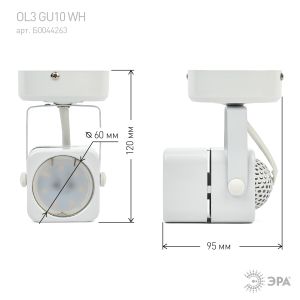 OL3 GU10 WH Подсветка ЭРА Накладной, белый (50/900)