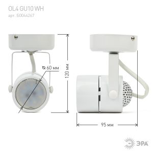 OL4 GU10 WH Подсветка ЭРА Накладной, белый (50/900)