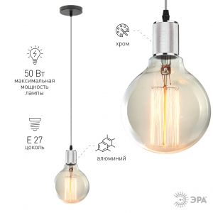 PL13 E27 - 5 CH Подсветка ЭРА Накладной, цоколь Е27, провод 1 м, цвет хром (60/360)