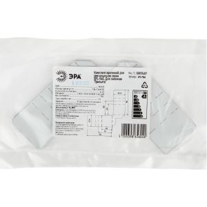 Подвесное крепление ЭРА SPL-FIX4 для потолков Грильято серии SPL-540 4 шт Подвесное крепление ЭРА SPL-FIX4 для потолков Грильято серии SPL-540 4 шт