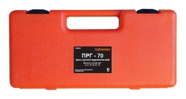 Пресс ручной гидравлический ПРГ-  70