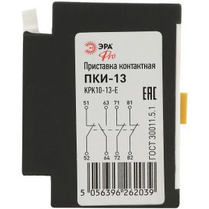 Приставка ЭРА PRO KPK10-13-E ПКИ-13 дополнительные контакты 1з+3р Приставка ЭРА PRO KPK10-13-E ПКИ-13 дополнительные контакты 1з+3р