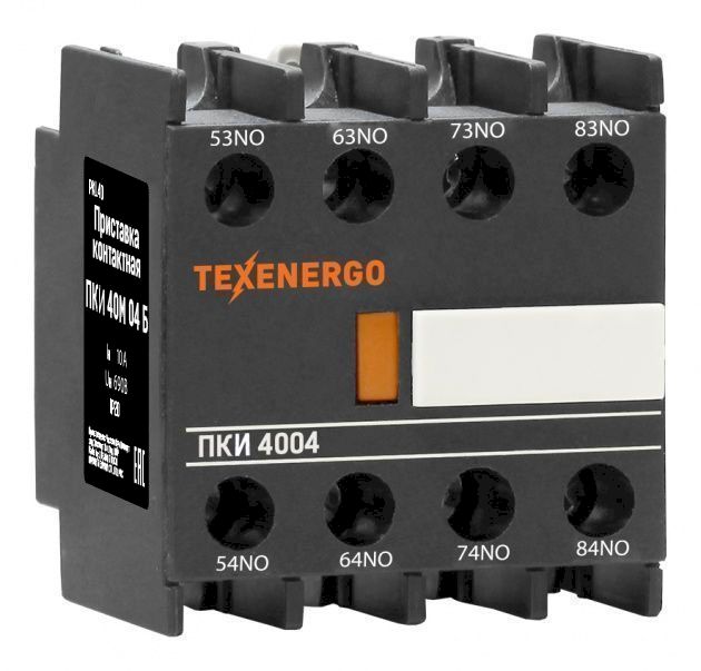 Приставка контактная ПКИ-40 Класс Б 4НО+0НЗ Теxenergo Приставка контактная ПКИ-40 Класс Б 4НО+0НЗ Теxenergo