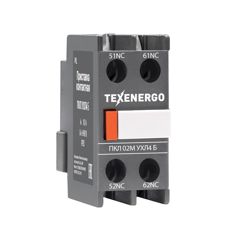 Приставка контактная ПКЛ 02М 04 Б 10А 0НО+2НЗ Теxenergo