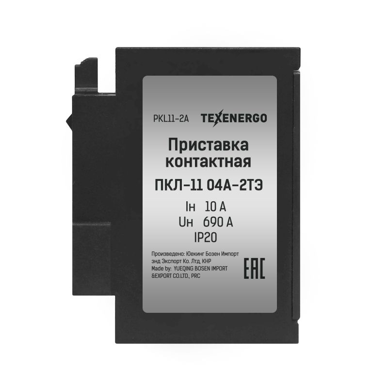 Приставка контактная ПКЛ-11 04А-2ТЭ 10А 1НО+1НЗ Теxenergo черная