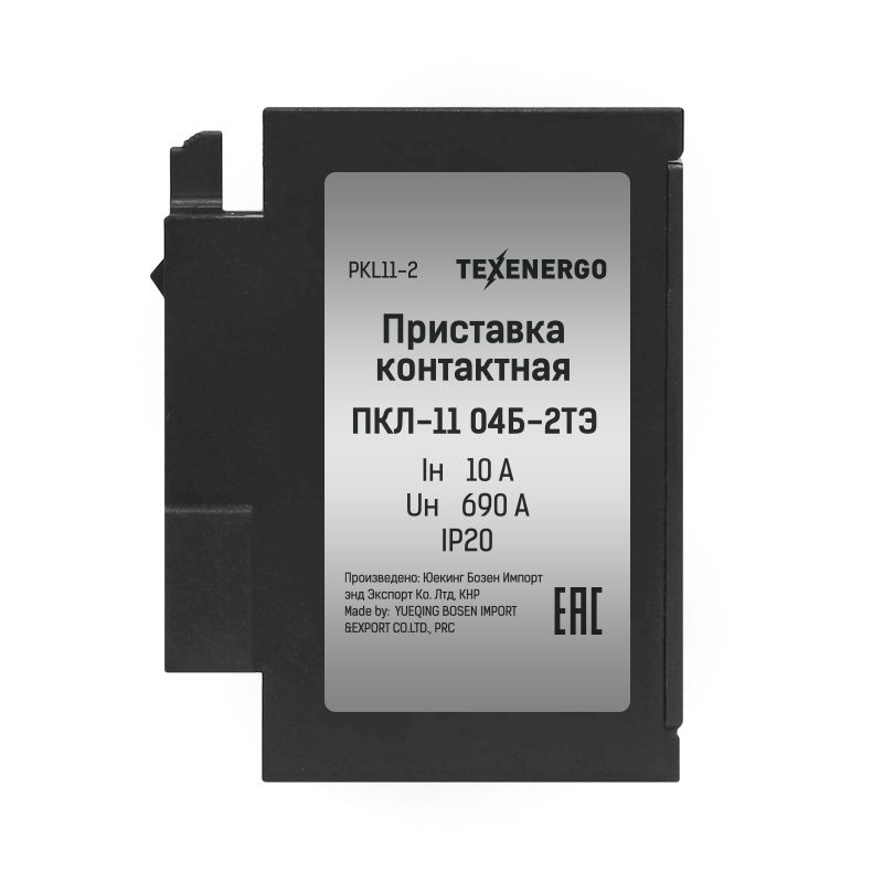 Приставка контактная ПКЛ-11 04Б-2ТЭ 10А 1НО+1НЗ Теxenergo черная