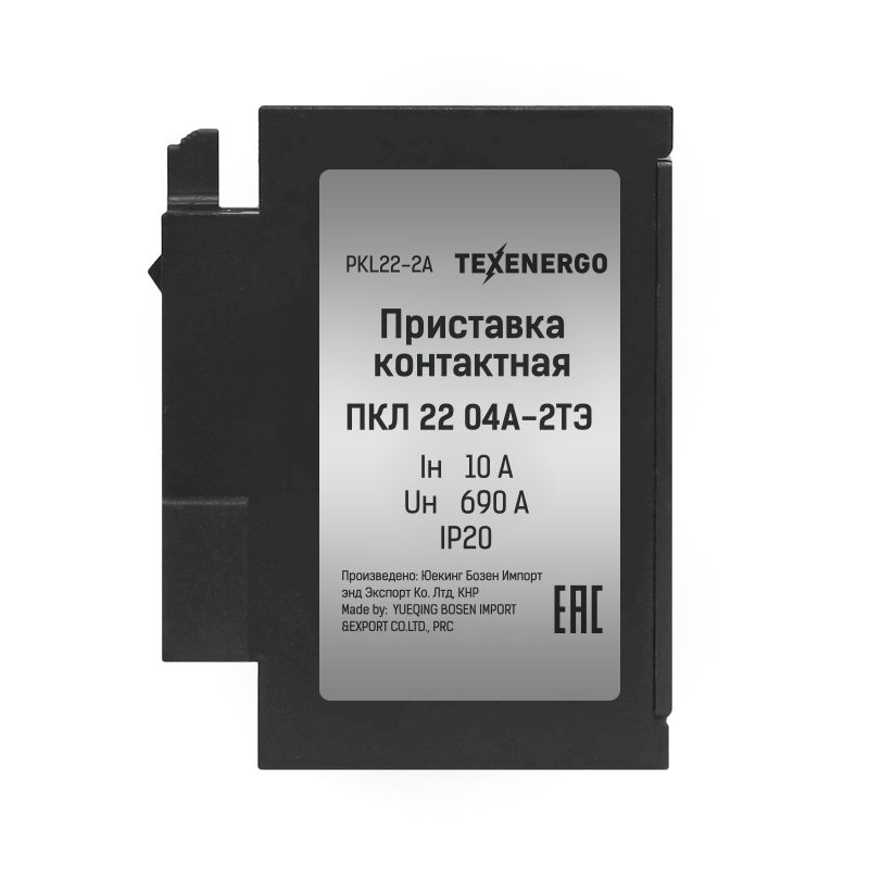 Приставка контактная ПКЛ-22 04А-2ТЭ 10А 2НО+2НЗ Теxenergo черная