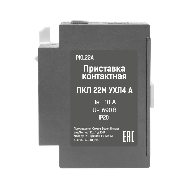 Приставка контактная ПКЛ 22М 04 А 10А 2НО+2НЗ Теxenergo Приставка контактная ПКЛ 22М 04 А 10А 2НО+2НЗ Теxenergo