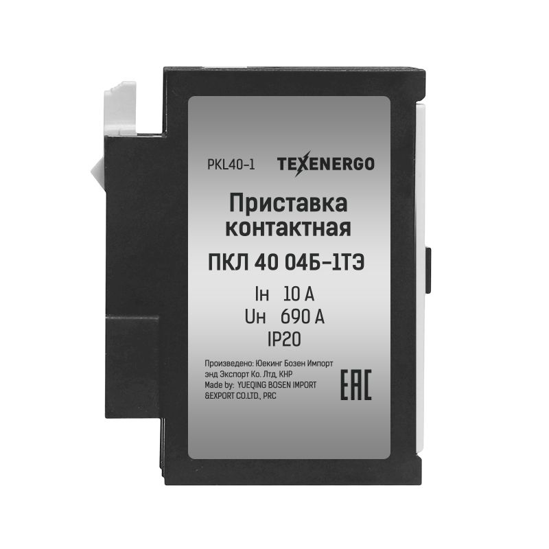 Приставка контактная ПКЛ-40 04Б-1ТЭ 10А 4НО+0НЗ Теxenergo белая Приставка контактная ПКЛ-40 04Б-1ТЭ 10А 4НО+0НЗ Теxenergo белая