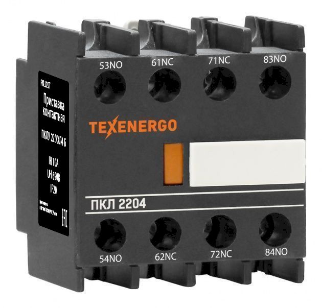 Приставки контактные ПКЛУ ПКЛУ 22 2НО+2НЗ Тexenergo Приставки контактные ПКЛУ ПКЛУ 22 2НО+2НЗ Тexenergo