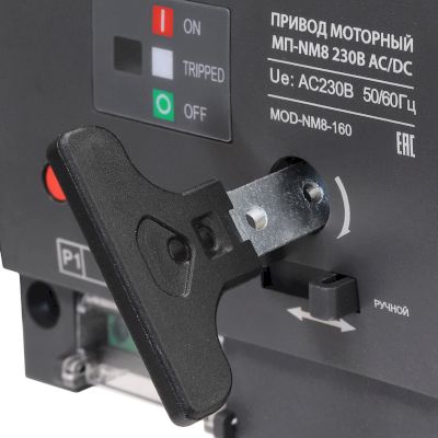 Привод моторный МП-NM8 230В AC/DC габ. 160