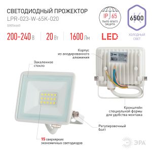 Прожектор светодиодный уличный ЭРА LPR-023-W-65K-020 20Вт 6500K 1600Лм IP65 белый