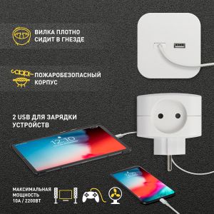 Разветвитель электрический ЭРА SP-4-USB-W на 4 розетки 220V + 2xUSB 2400mA, без заземл 10А (белый) Разветвитель электрический ЭРА SP-4-USB-W на 4 розетки 220V + 2xUSB 2400mA, без заземл 10А (белый)