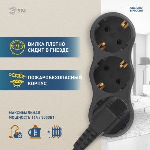 Разветвитель электрический ЭРА SPx-3e-B на 3 розетки с заземлением 16А черный Разветвитель электрический ЭРА SPx-3e-B на 3 розетки с заземлением 16А черный