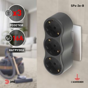 Разветвитель электрический ЭРА SPx-3e-B на 3 розетки с заземлением 16А черный Разветвитель электрический ЭРА SPx-3e-B на 3 розетки с заземлением 16А черный