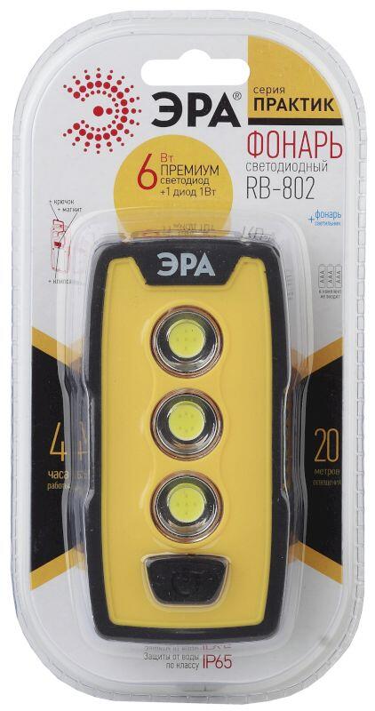 RB-802 Фонарь ЭРА рабочий серия "Практик" [6Вт COB + 1Вт LED, пласт., 3xAAA, защита IP65, крючок, ма
