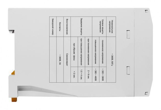 Реле контроля 3-х фазного напряжения ЕЛ 11 МТ 400В Texenergo