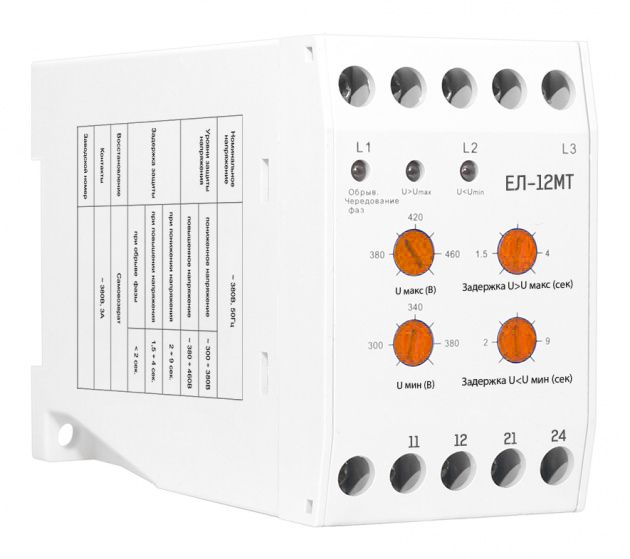 Реле контроля 3-х фазного напряжения ЕЛ 12 МТ 400В Texenergo Реле контроля 3-х фазного напряжения ЕЛ 12 МТ 400В Texenergo