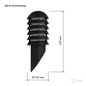 Садово-парковый светильник ЭРА НБУ 01-60-018 Поллар настенный черный IP54 Е27 max60Вт h400мм
