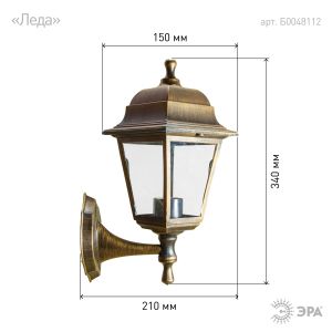 Садово-парковый светильник ЭРА НБУ 04-60-001 бронза 4 гранный настенный IP44 Е27 max60Вт Садово-парковый светильник ЭРА НБУ 04-60-001 бронза 4 гранный настенный IP44 Е27 max60Вт