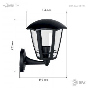 Садово-парковый светильник ЭРА НБУ 07-40-003 Дели 1 черный 6 гранный настенный IP44 Е27 max40Вт Садово-парковый светильник ЭРА НБУ 07-40-003 Дели 1 черный 6 гранный настенный IP44 Е27 max40Вт