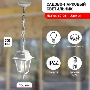 Садово-парковый светильник ЭРА НСУ 04-60-001 белый 4 гранный подвесной IP44 Е27 max60Вт Садово-парковый светильник ЭРА НСУ 04-60-001 белый 4 гранный подвесной IP44 Е27 max60Вт
